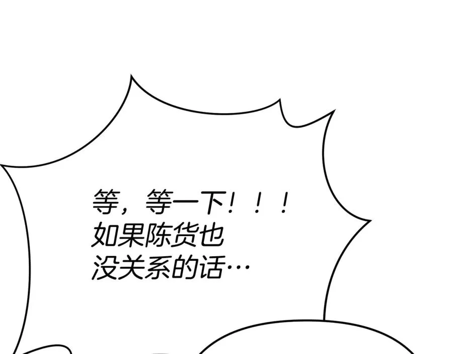 第37话 忍气吞声241
