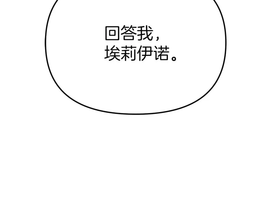 第23话 选吧，送命题！265
