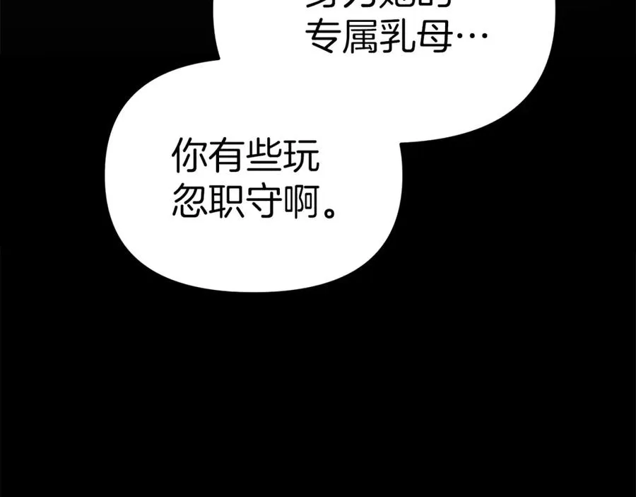 第7话 魔王的温柔62