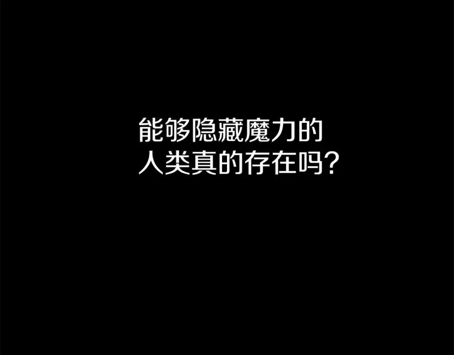 第6话 魔力泄露93