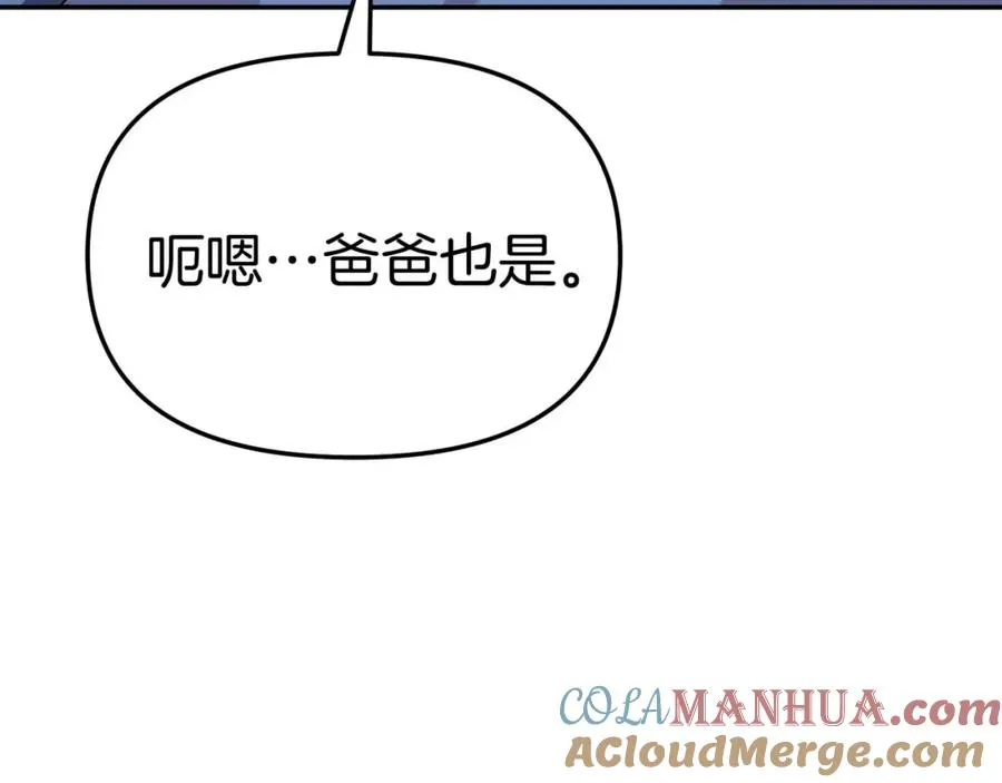 第38话 养成恶女164