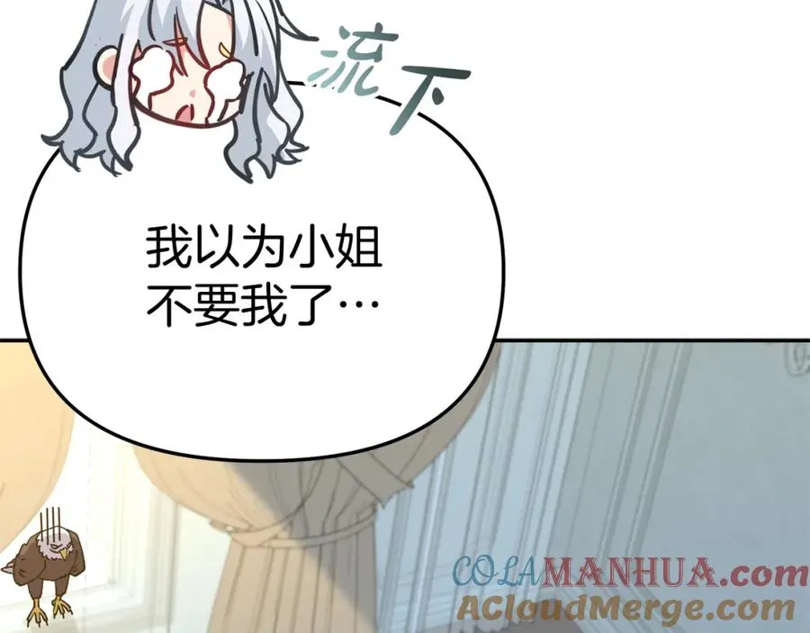 第40话 夜游穿帮了！ ？256