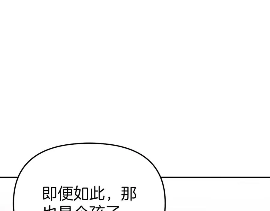 第8话 崽崽也要开会170