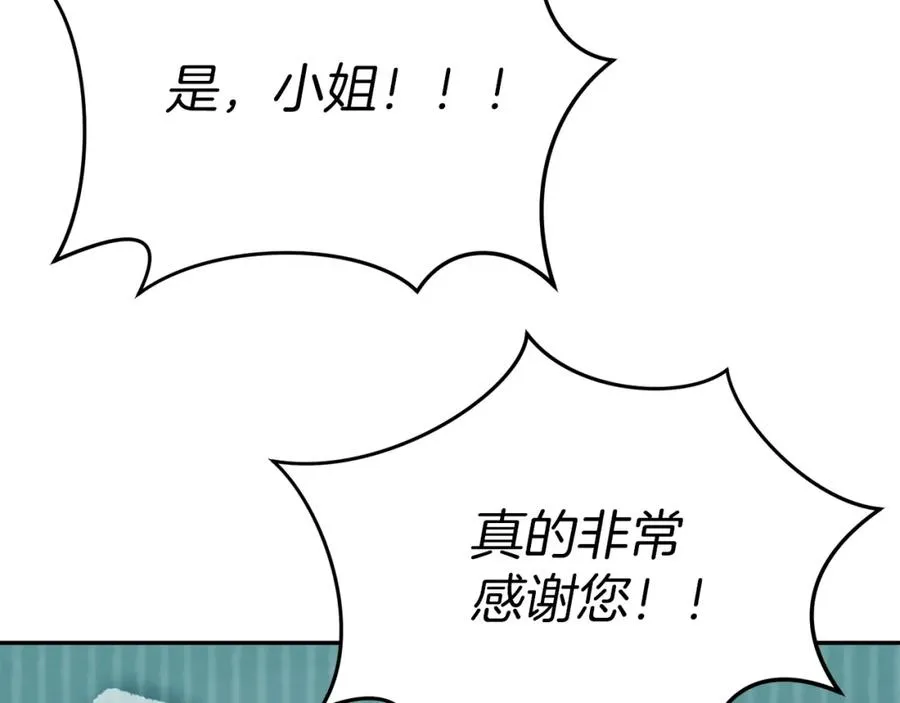 第17话 贵重的回礼113