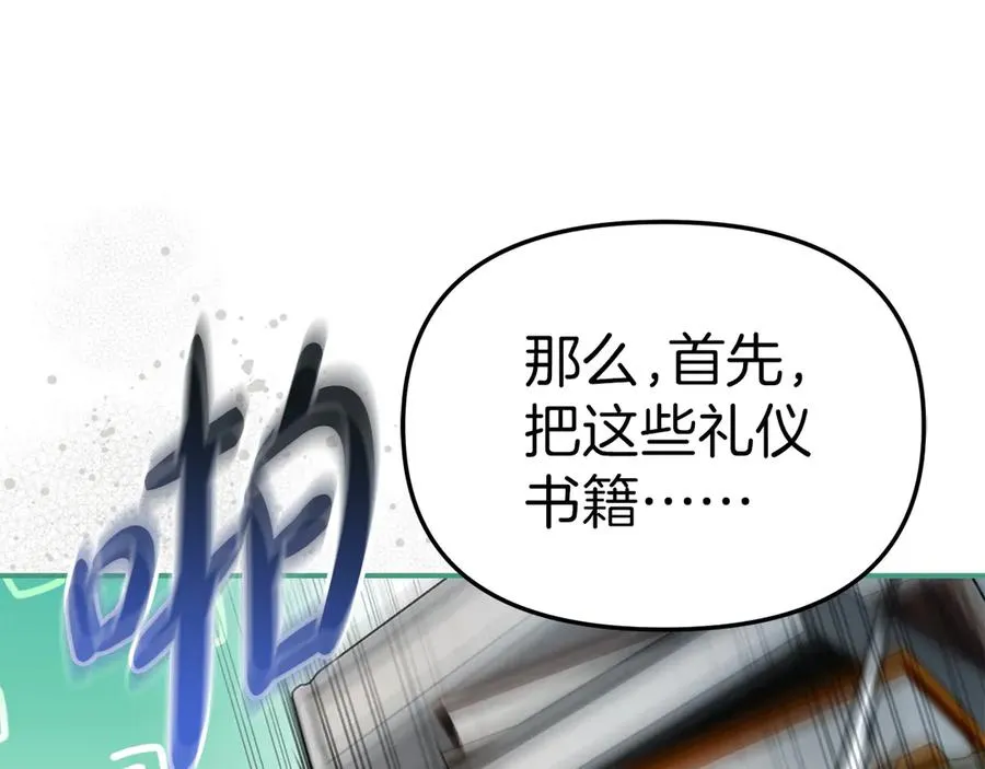 第56话 美人家庭教师153