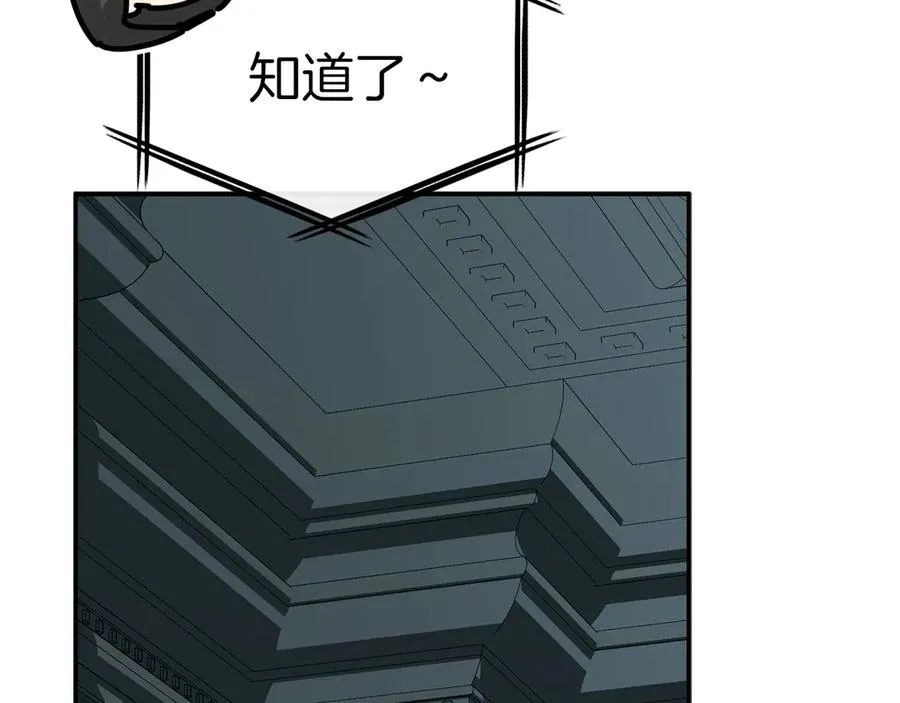 第69话 随行人员之争101