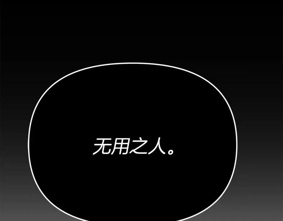 第6话 魔力泄露227