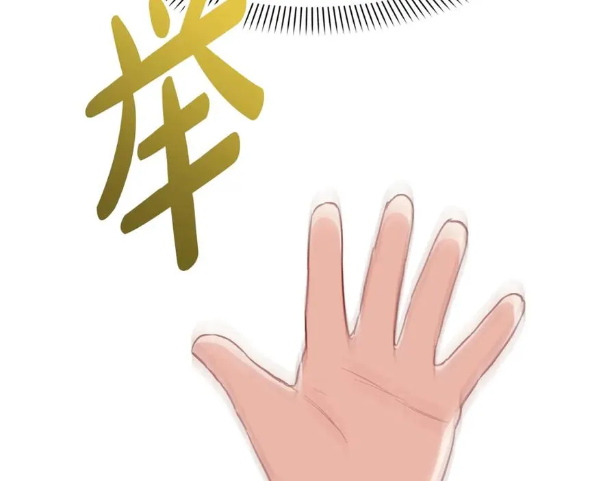 第23话 选吧，送命题！126