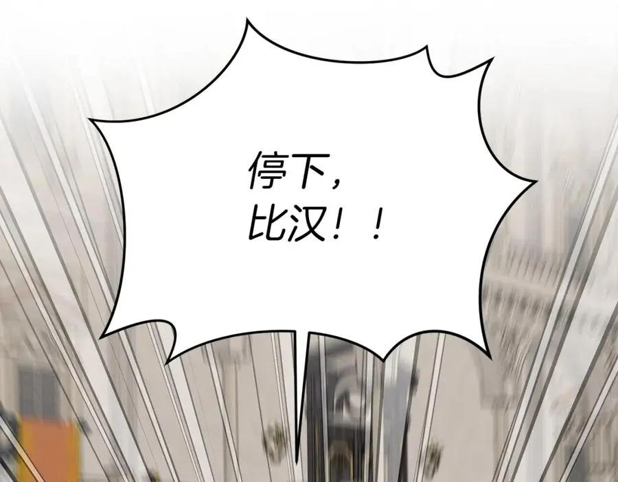 第23话 选吧，送命题！235