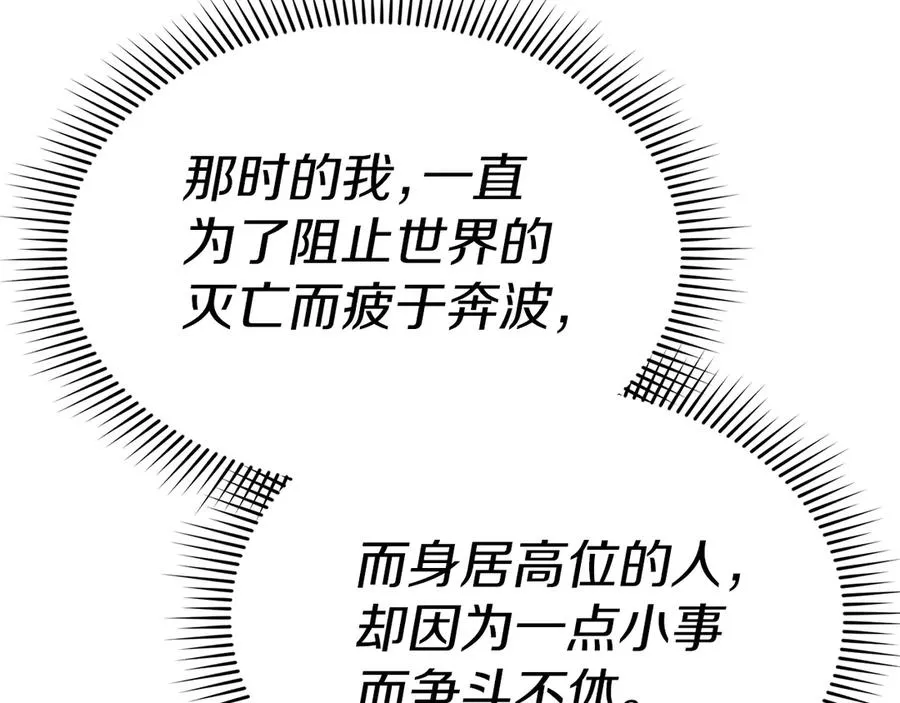 第66话 成年礼35