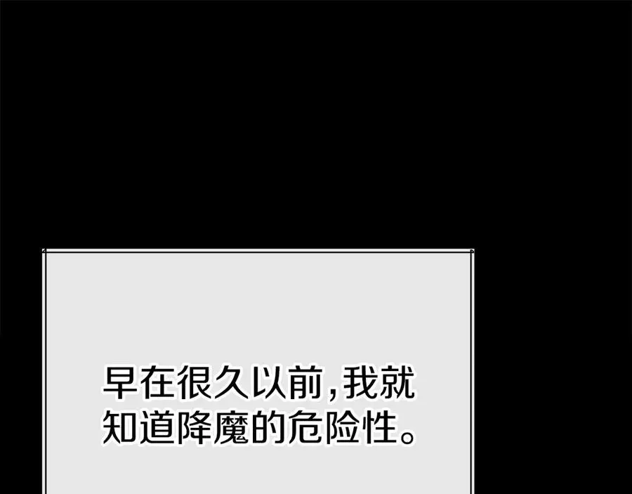第62话 卑鄙的降魔89