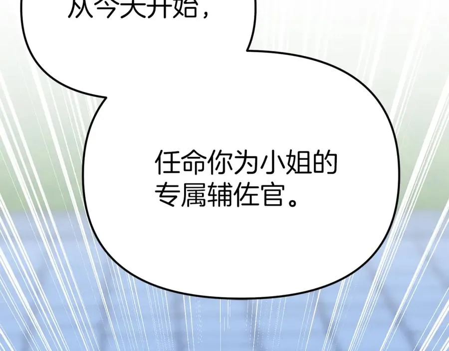 第13话 专属翻译195