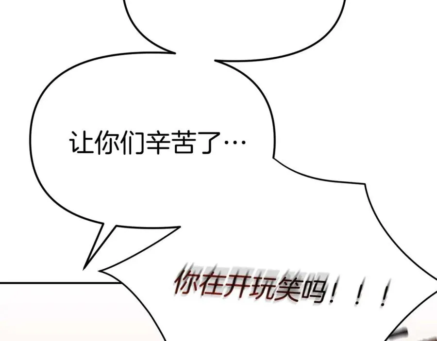 第38话 养成恶女46