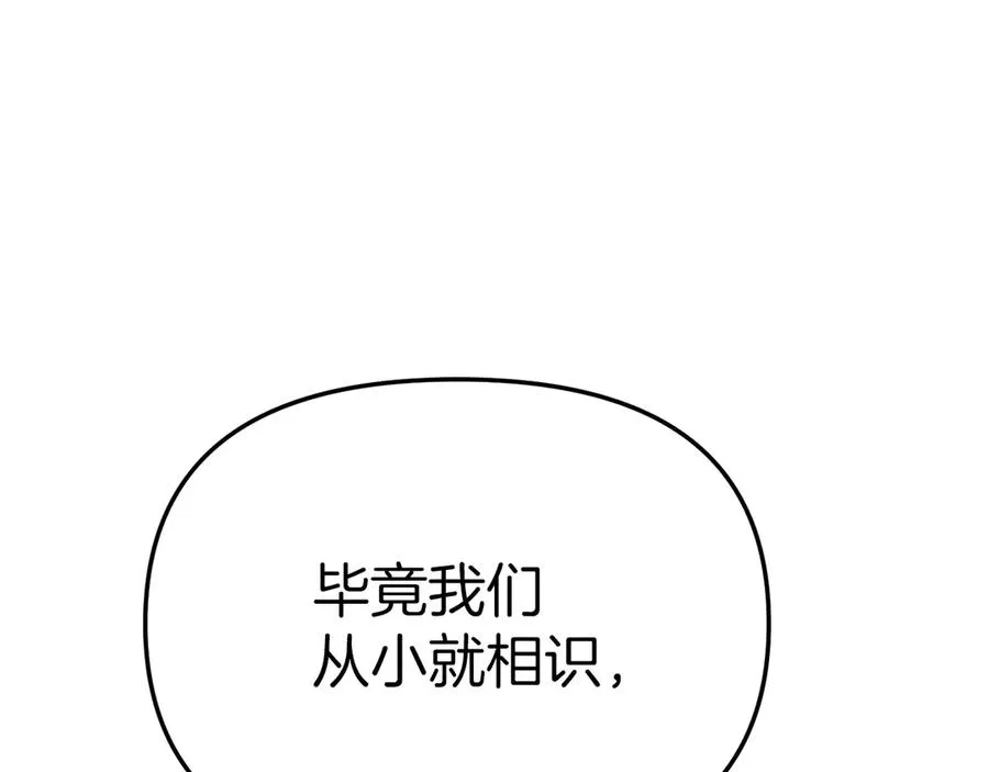 第65话 舞伴的人选117