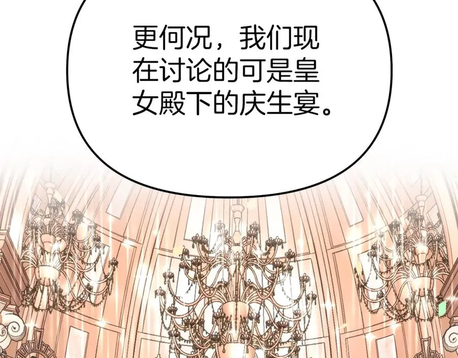 第8话 崽崽也要开会174