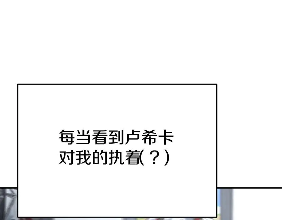 第53话 改变的轨迹201