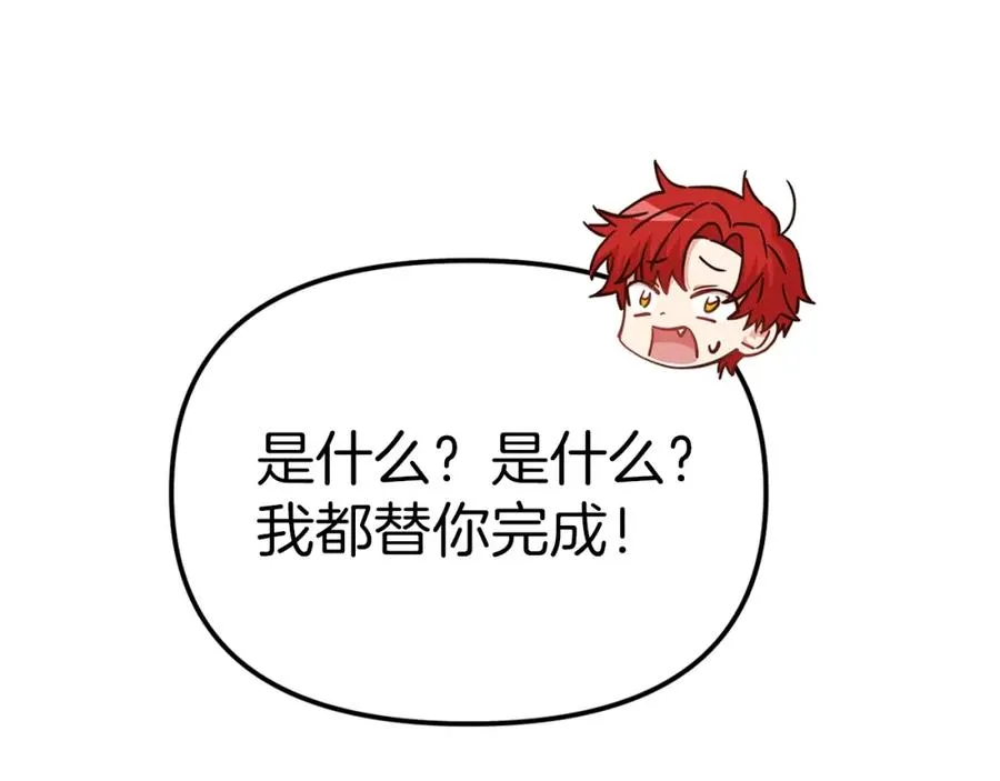 第15话 威胁巴尔205