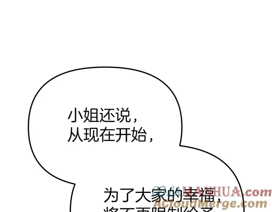 第17话 贵重的回礼100