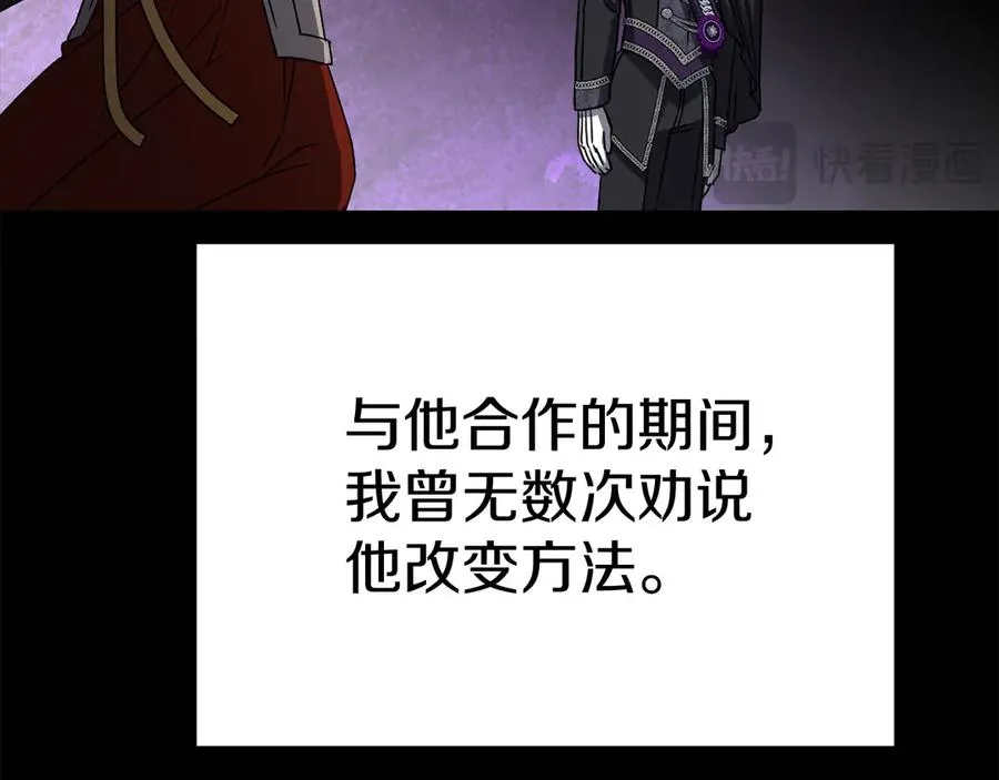 第62话 卑鄙的降魔106