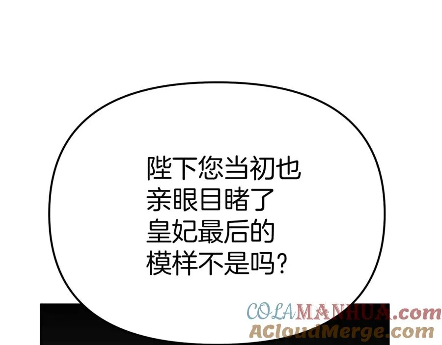 第43话 计划成功96