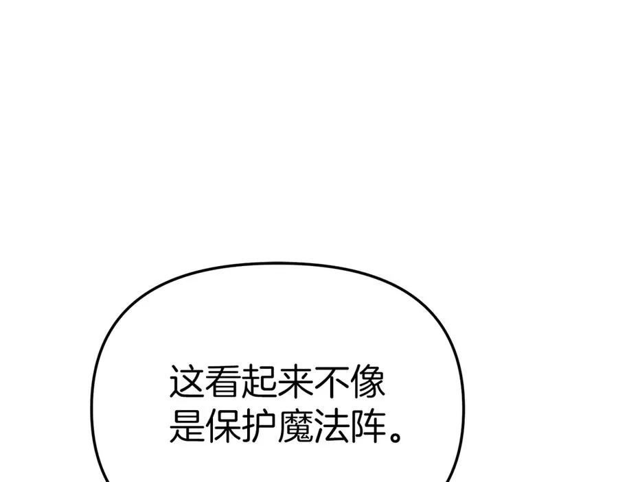 第61话 事迹败露161