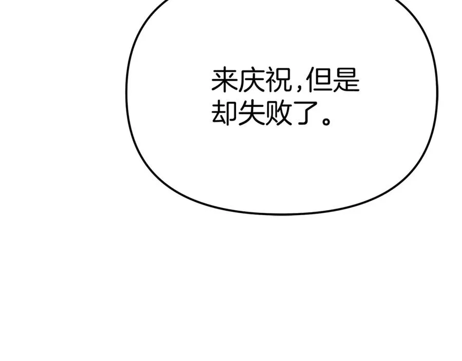 第一季完结篇 魔王的心头宠（加更）25