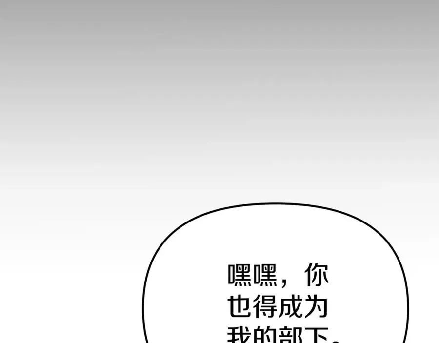 第11话 收编小伙伴！193