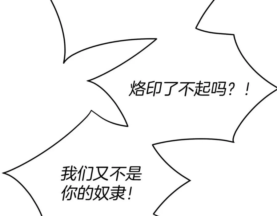 第38话 养成恶女50