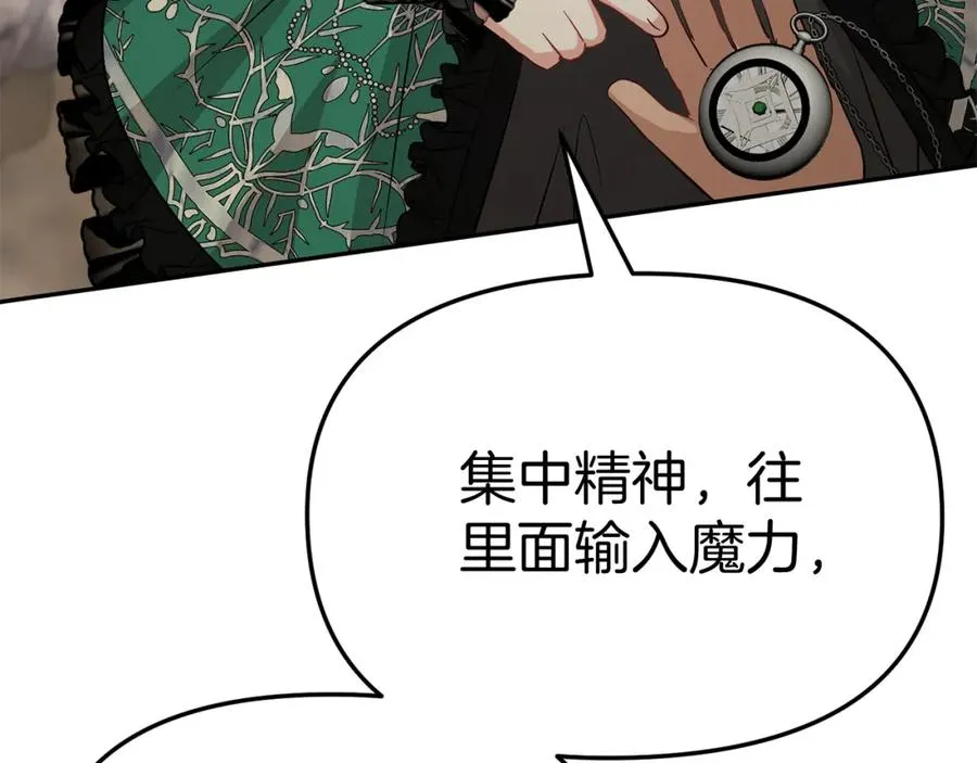 第37话 忍气吞声291