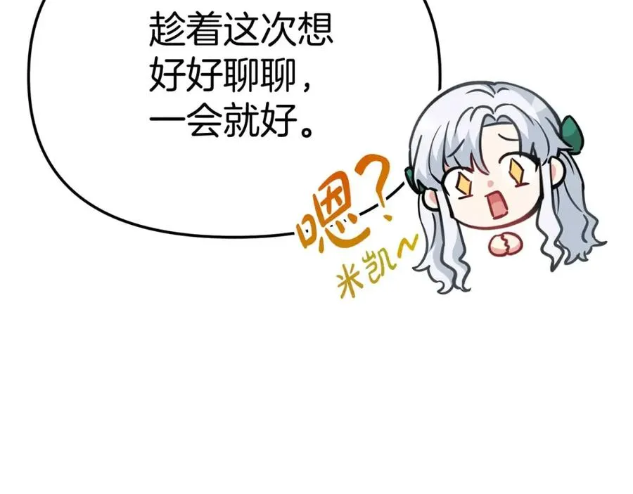第38话 养成恶女38