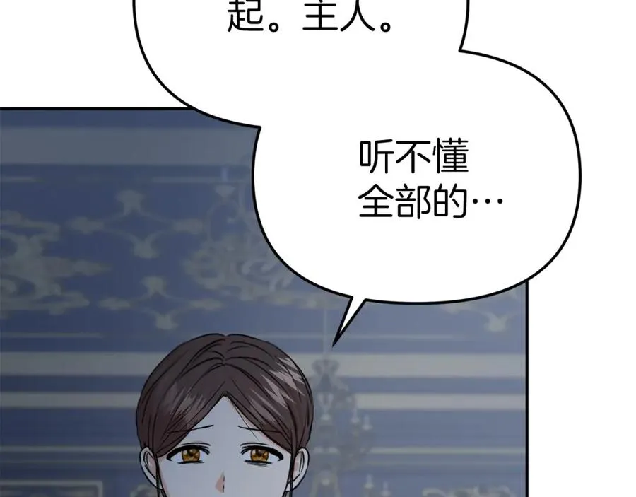 第10话 我女鹅是天才223