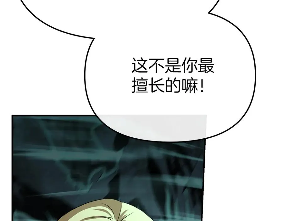 第70话 可爱的弱点149