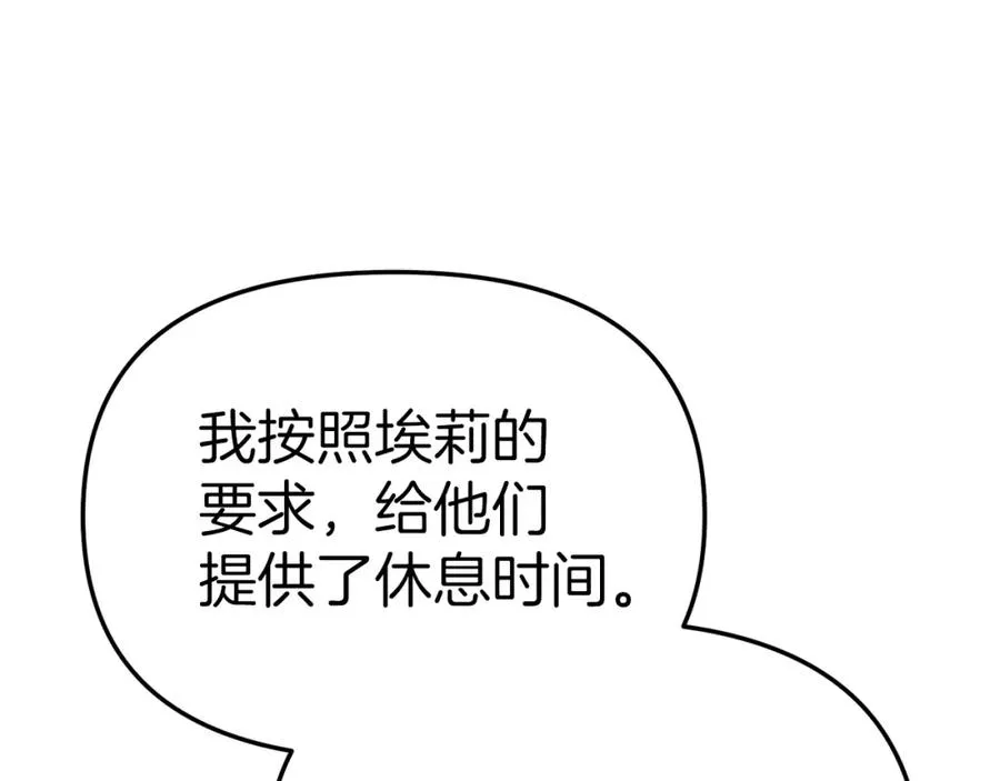 第19话 最特别的你82
