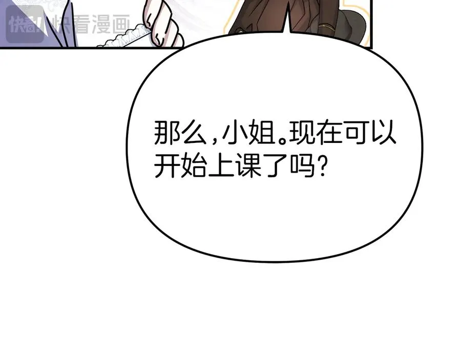 第56话 美人家庭教师150