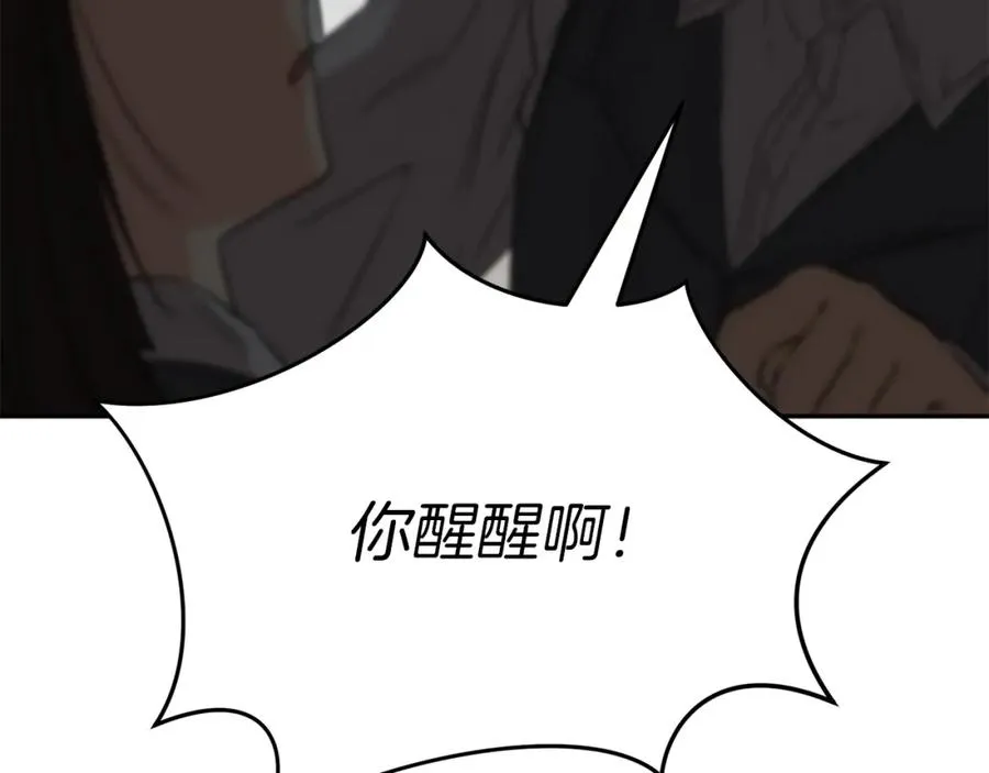 第14话 残酷训练所205