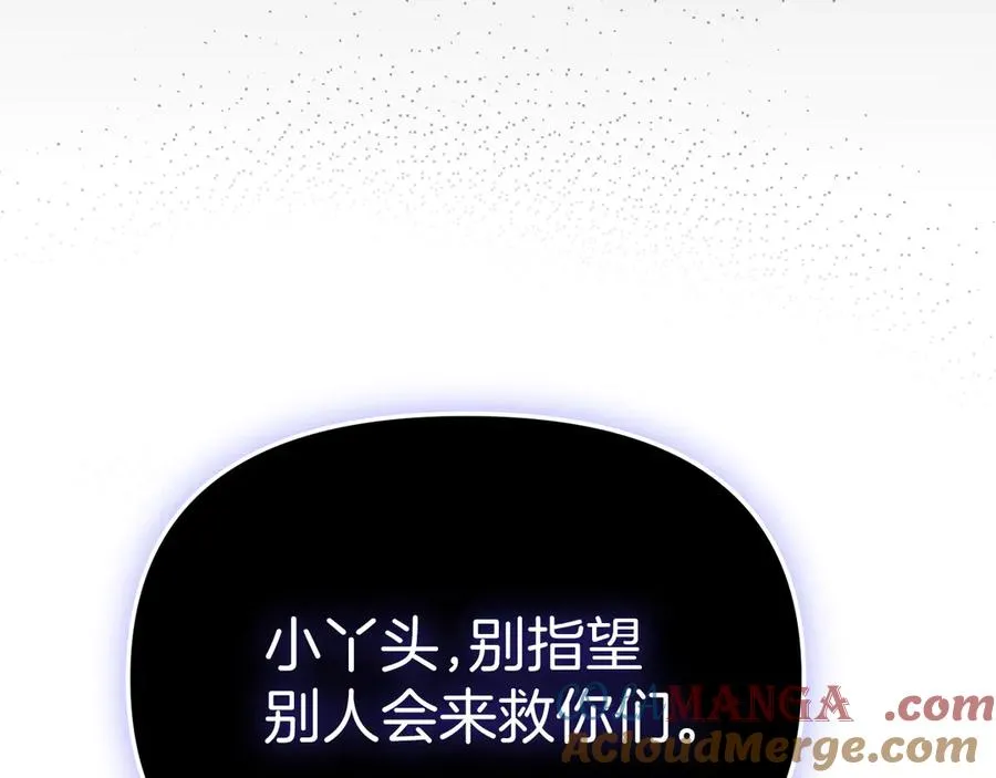 第62话 卑鄙的降魔188