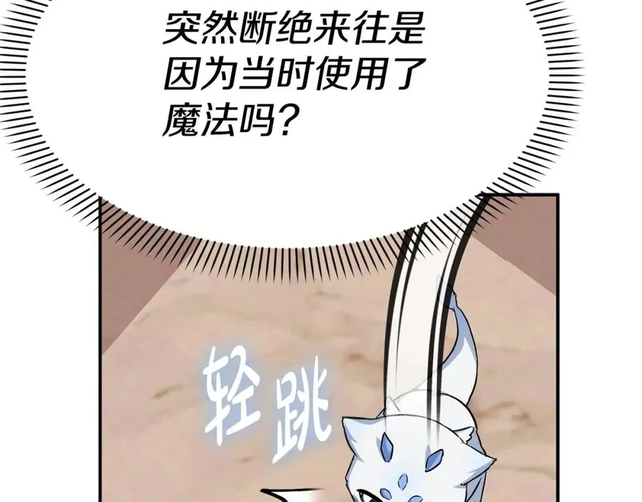 第46话 改变命运125