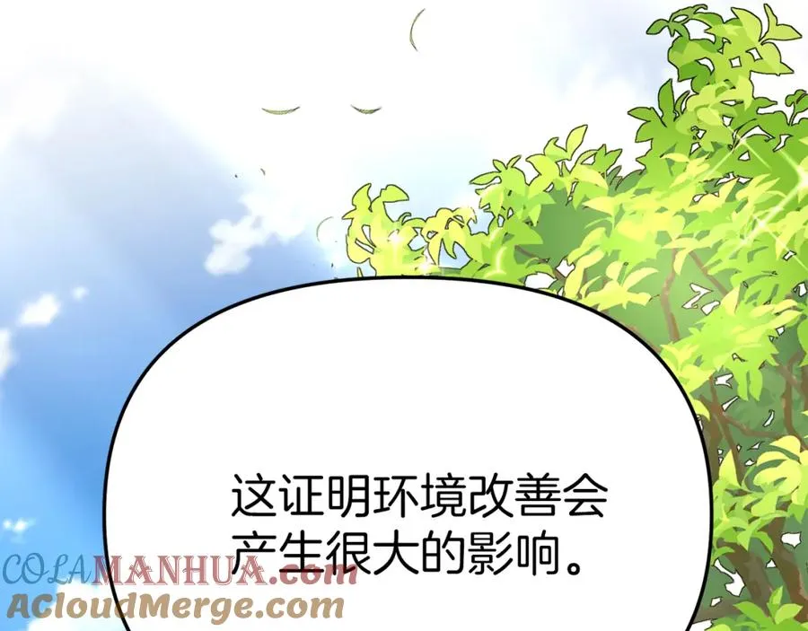 第19话 最特别的你88