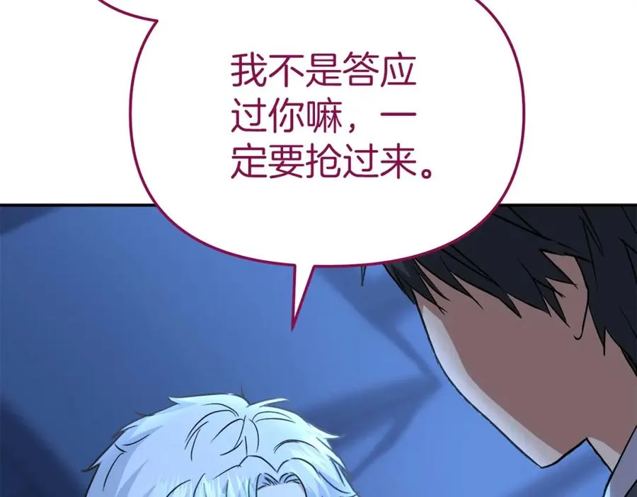 第19话 最特别的你217