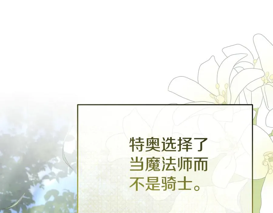 第53话 改变的轨迹210