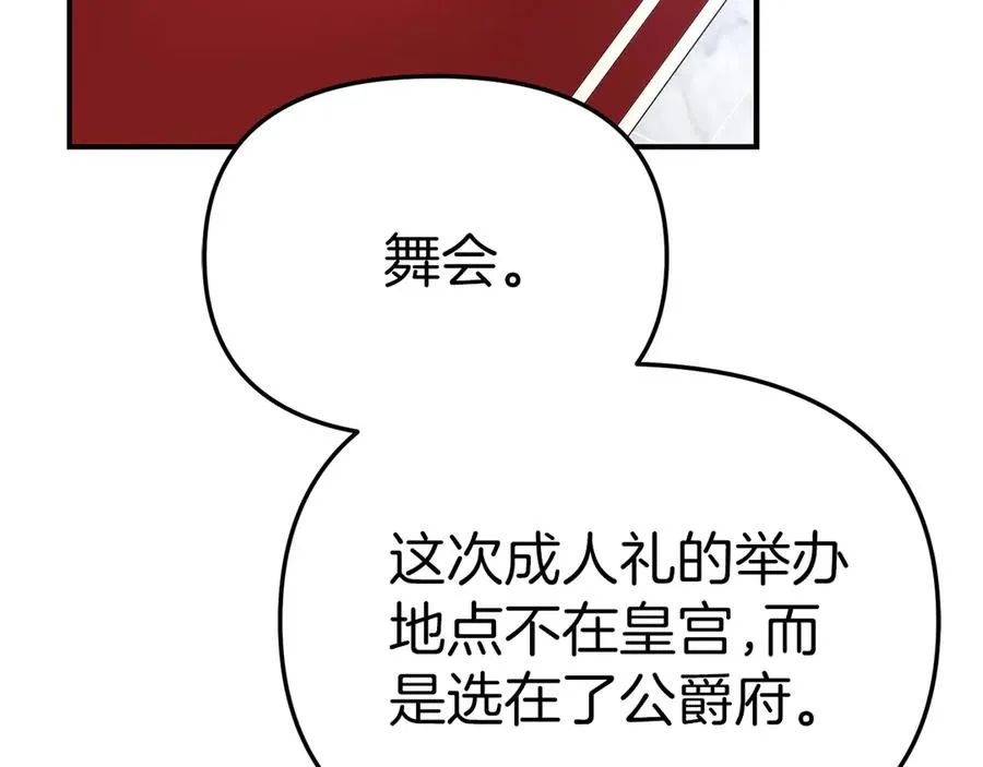 第61话 事迹败露37