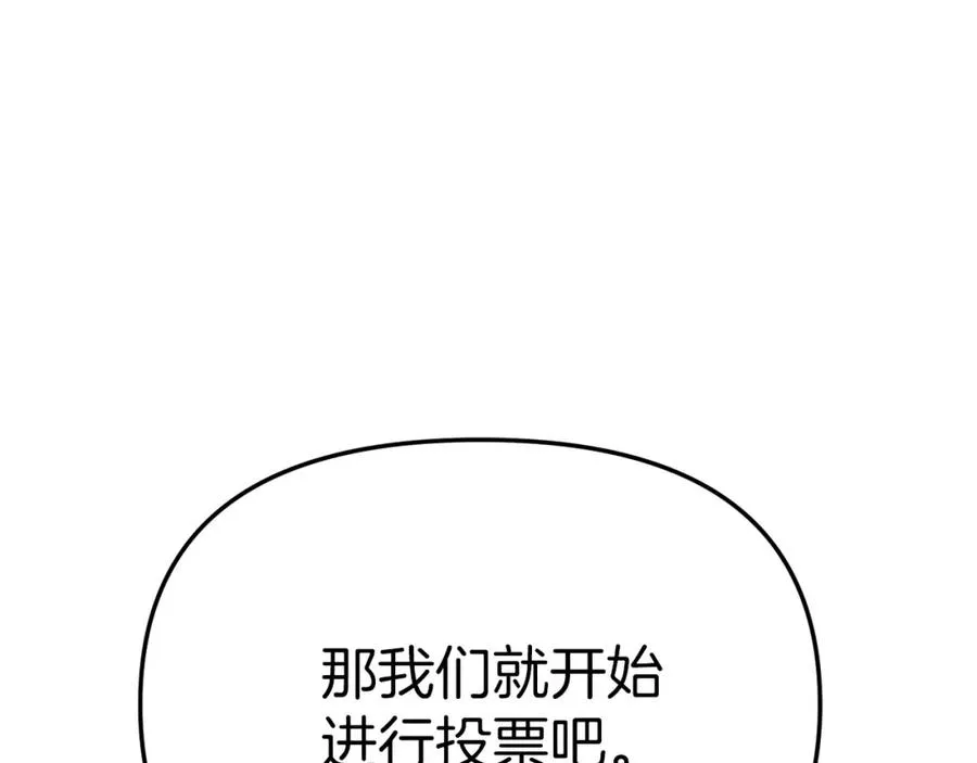 第23话 选吧，送命题！149