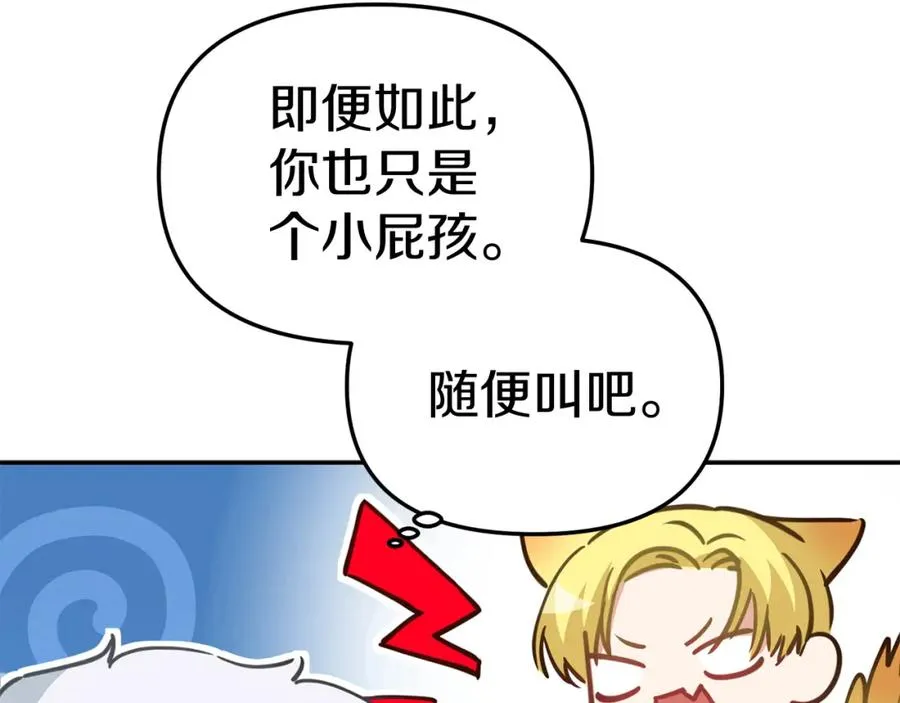 第18话 征服从胃开始！66