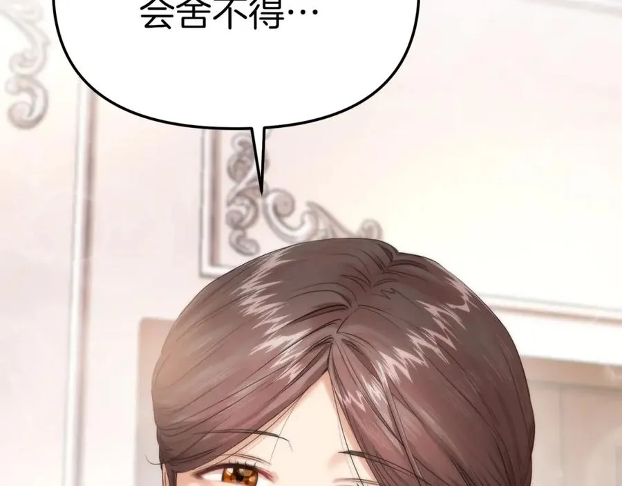 第3话 才不让你扔掉我！211