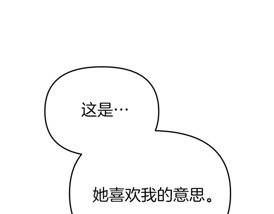 第8话 崽崽也要开会37