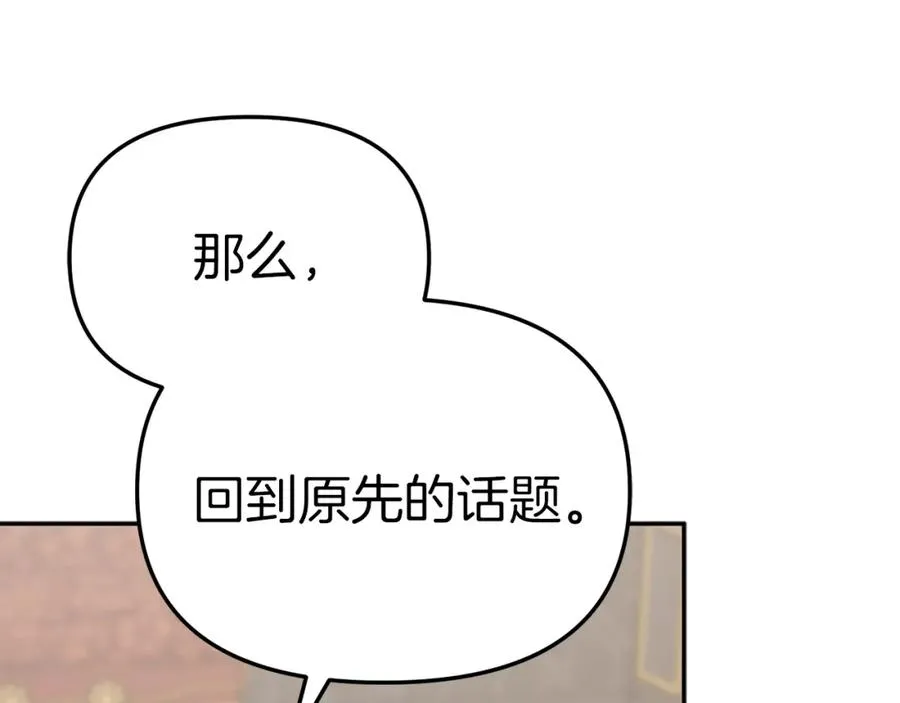 第10话 我女鹅是天才169