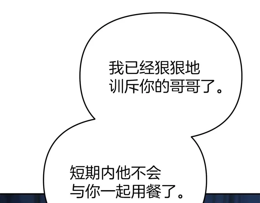 第39话 对抗黑魔法263