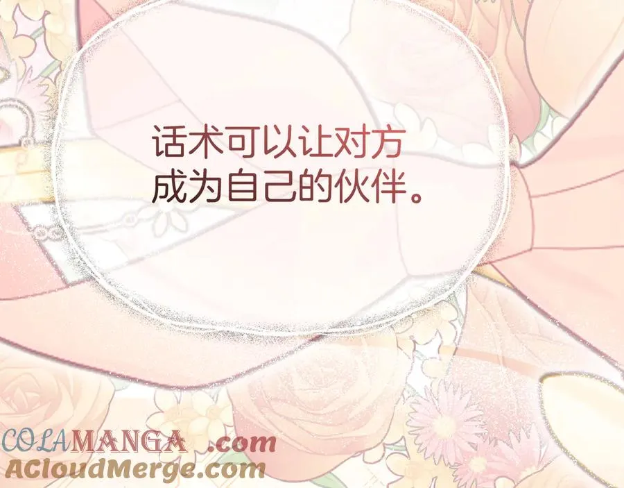 第55话 有限的陪伴120