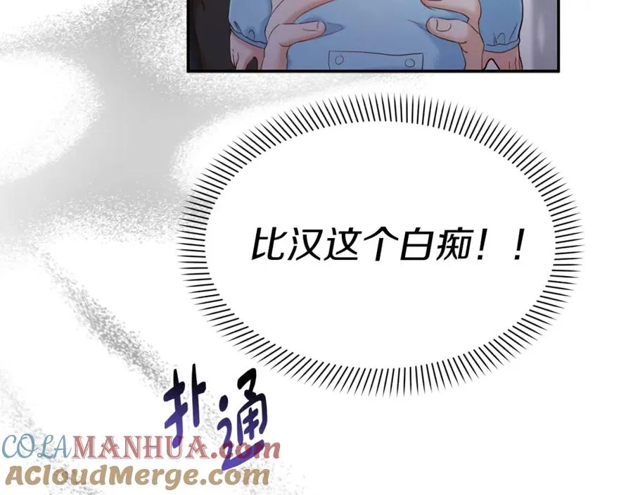 第3话 才不让你扔掉我！40