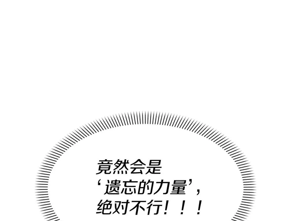 第44话 魔王的力量57